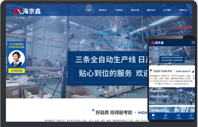 佛山海京鑫铝制品有限公司