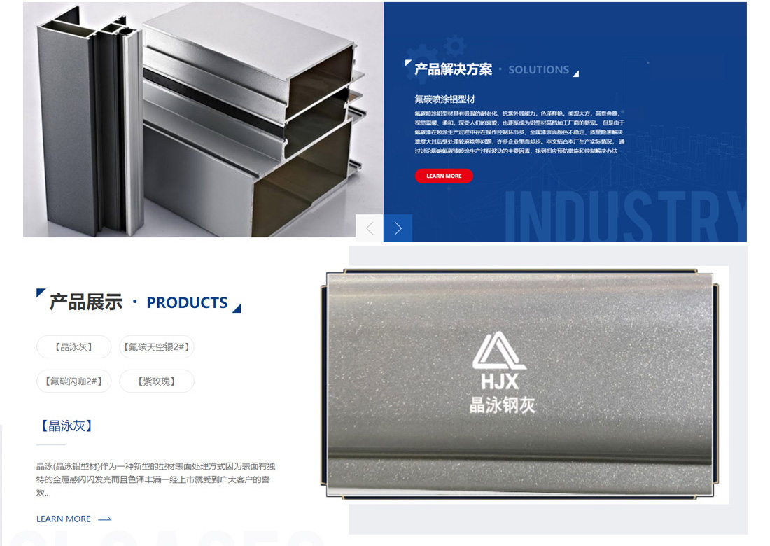 佛山海京鑫铝制品有限公司(图2)