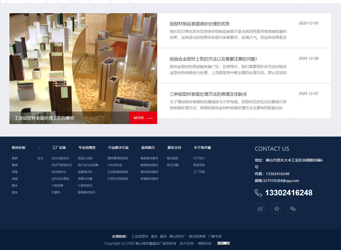 佛山海京鑫铝制品有限公司(图3)
