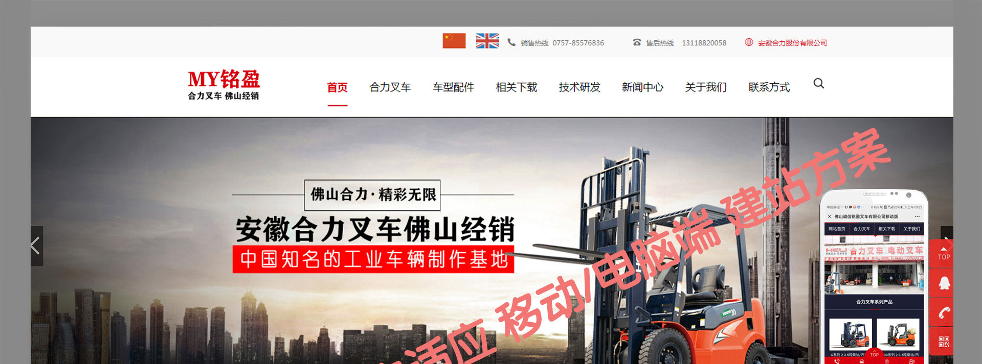 合力叉车佛山公司(图1)