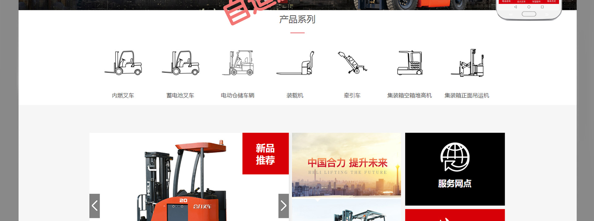合力叉车佛山公司(图2)