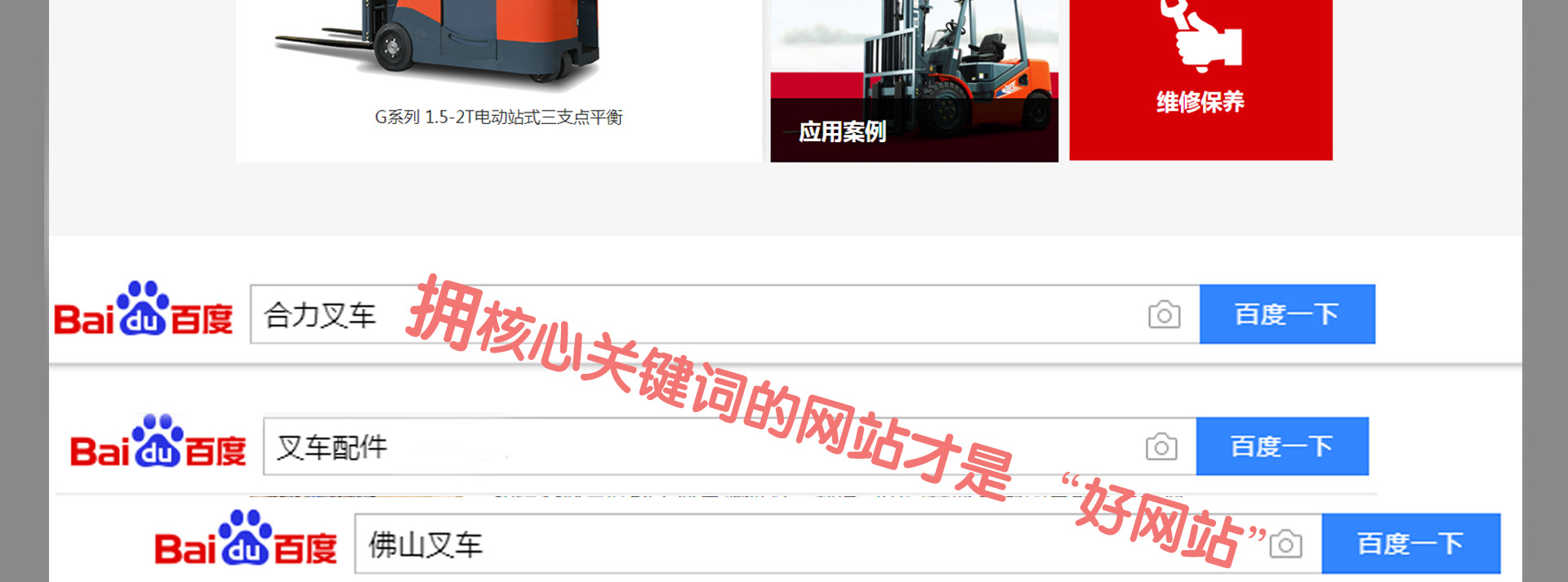 合力叉车佛山公司(图3)