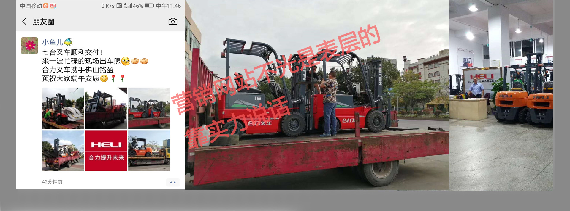 合力叉车佛山公司(图4)